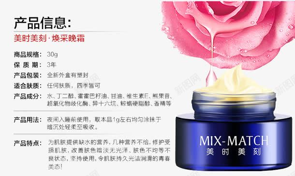 晚霜详情页png免抠素材_88icon https://88icon.com 保湿 护肤品 晚霜 晚霜详情页素材 淘宝详情素材 粉色花朵 粉色花瓣 补水 面霜