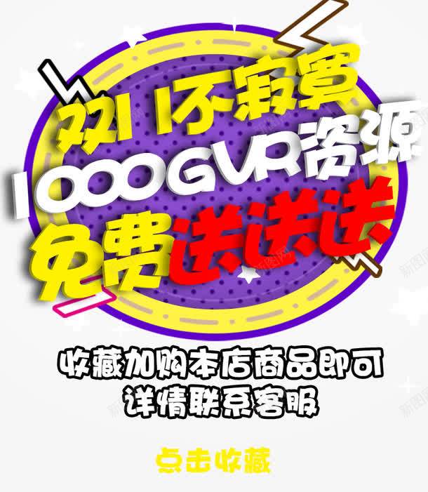 VR详情页png免抠素材_88icon https://88icon.com VR详情页免费下载 psd 原创素材 可修改 活动海报 海报