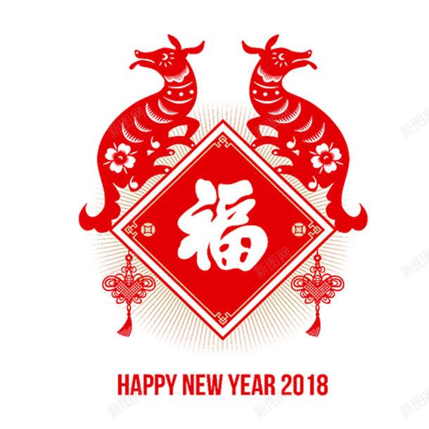 中国风2018狗年剪纸png免抠素材_88icon https://88icon.com 2018 中国风 剪纸 图案 新年 春节 狗年 绘画 节日 花纹