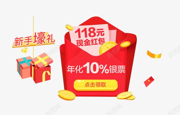 送红包png免抠素材_88icon https://88icon.com 微信红包 现金红包 礼物 礼盒 金币 钱包