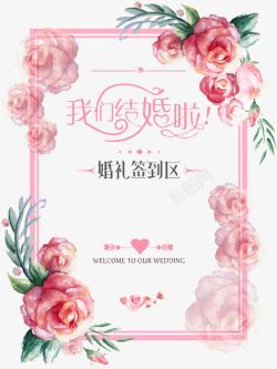 粉色浪漫花朵婚礼贺卡素材