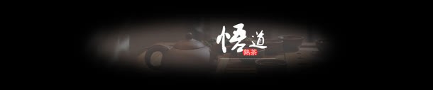 中国风古典茶叶文化banner背景