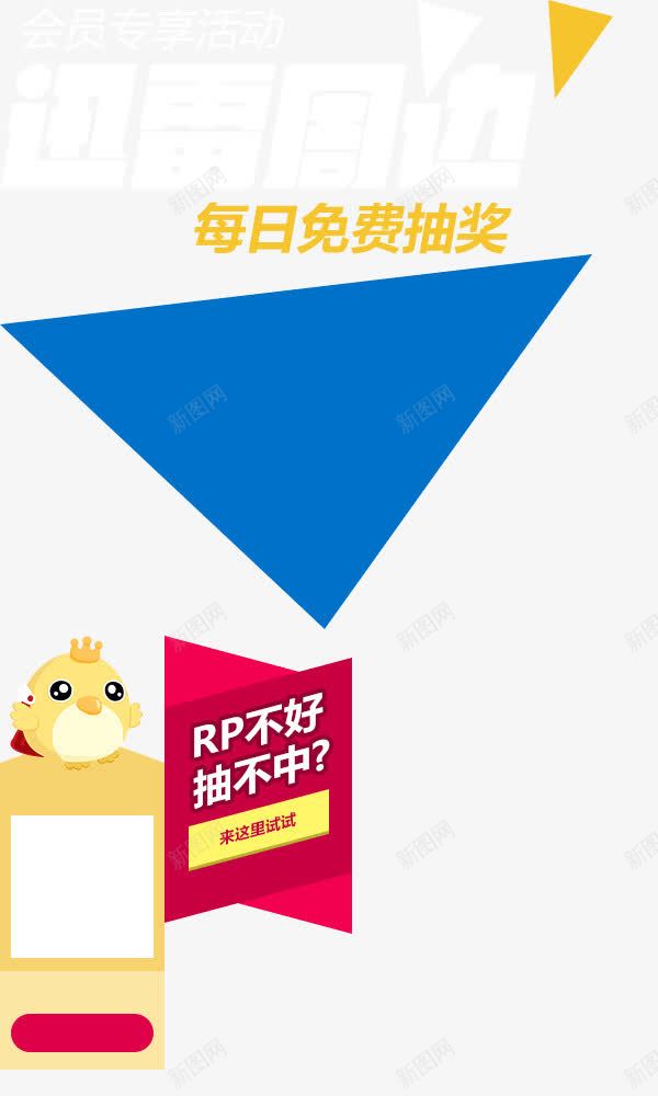 抽奖活动png免抠素材_88icon https://88icon.com 二维码 折扣 红包