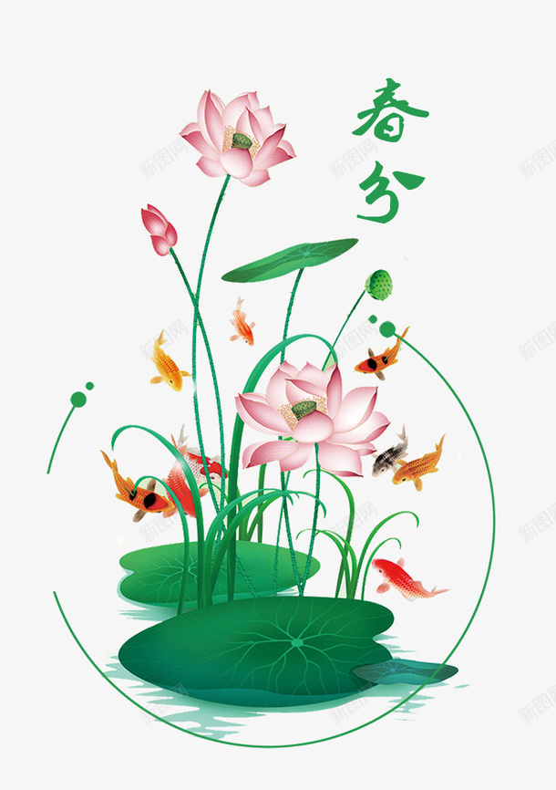 二十四节气之春分美丽花朵装饰png免抠素材_88icon https://88icon.com 中国节气 二十四节气 传统节日 山水画 手绘 春分 春天 春季 春意 植物 绿色 花草