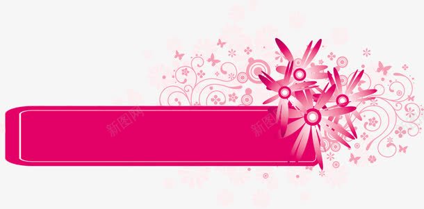粉色唯美彩绘花朵展板png免抠素材_88icon https://88icon.com 展板 彩绘 粉色 花朵