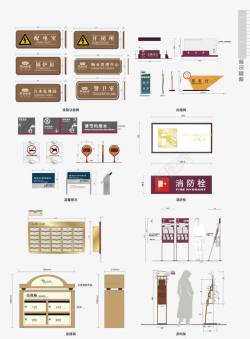 系统公告办公区标识系统矢量图图标高清图片