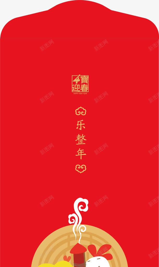 迎春送福png免抠素材_88icon https://88icon.com 可爱红包 新婚红包 新春红包 红包矢量 红包设计图 迎春送福