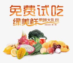 试吃美食免费试吃高清图片