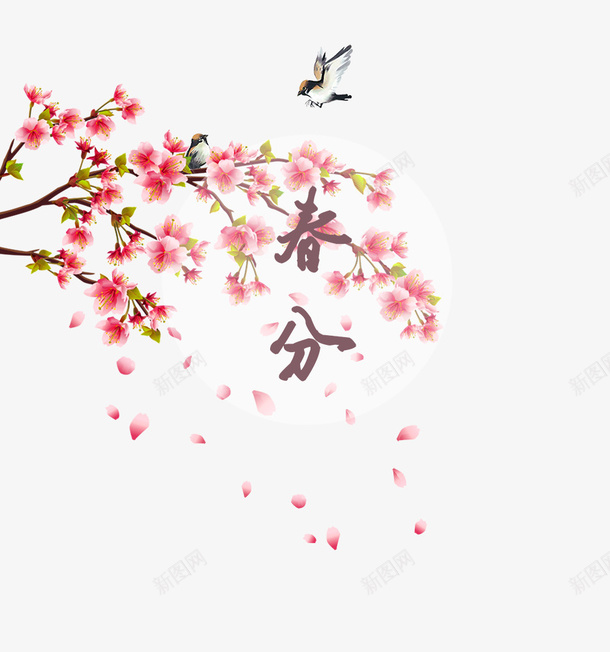 二十四节气之春分桃花主题psd免抠素材_88icon https://88icon.com 中国节气 中国风 二十四节气 传统节日 手绘 春分 春天 春季 桃花 水墨