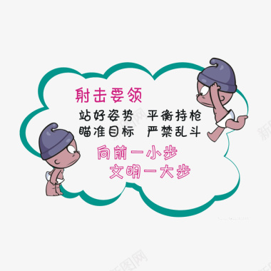 向前传球文明用厕图标图标