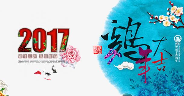 2017台历png免抠素材_88icon https://88icon.com 2017台历 2017对 2017展板 2017鸡 请柬 鸡年2017