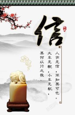宣传栏模板信高清图片