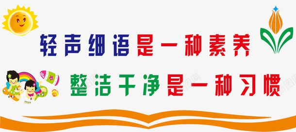 宿舍文化墙psd免抠素材_88icon https://88icon.com 书型边框 卡通学生看书 卡通小朋友 卡通花朵 太阳 学校文化墙 宿舍文化 宿舍文化墙 寝室文化节背景 广告设计 拥抱太阳 整洁干净 文化墙素材 文化墙背景 设计 轻声细雨 阳光