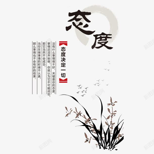 教室标语png免抠素材_88icon https://88icon.com 努力学习 励志标语 宣传教育标题 态度 教室标语 教育 简约 花