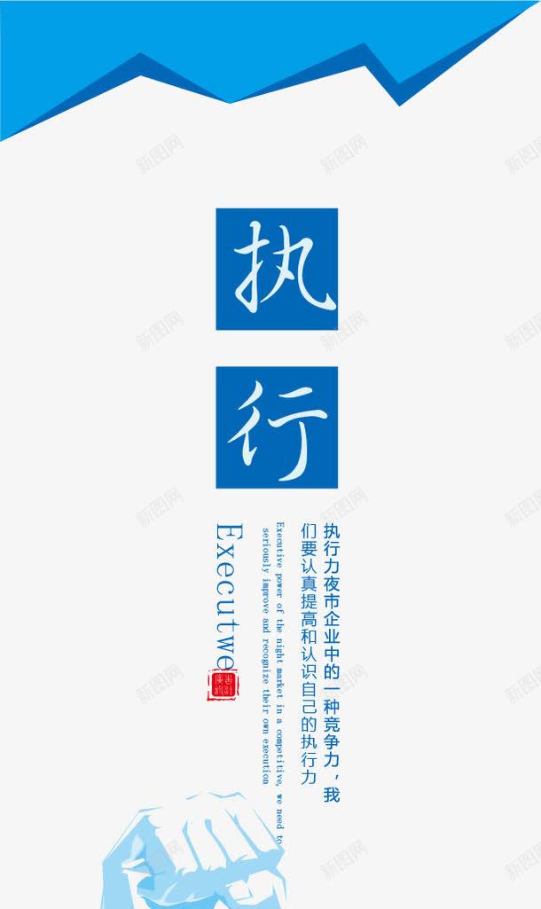 时尚企业文化展板png免抠素材_88icon https://88icon.com 企业展板 企业形象展架 企业挂画 企业文化展板 公司宣传画 公司展板 执行 校园文化展板