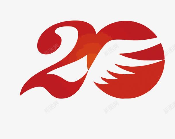 20艺术字png免抠素材_88icon https://88icon.com 20 20周年 数字 红色 翅膀