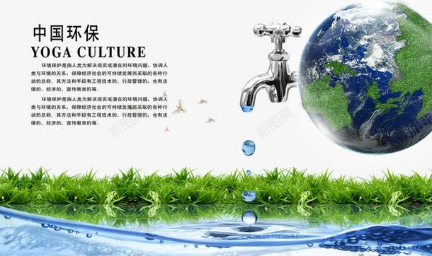 中国环保psd免抠素材_88icon https://88icon.com 低碳生活 环保公益广告 环保展板 环保广告 环保海报 生态城市 生态文明 绿色环保 节能减排