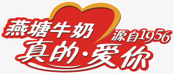 燕塘LOGO海报素材