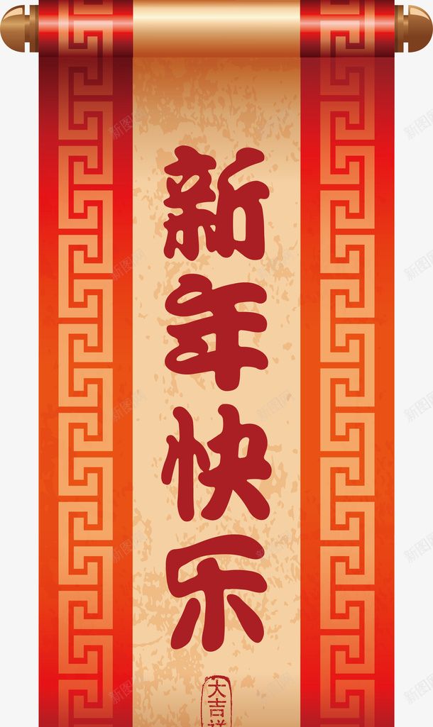 新年快乐矢量图ai免抠素材_88icon https://88icon.com 传统 文化 新年 新年快乐 矢量图