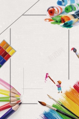 彩色几何创意美术培训海报背景背景
