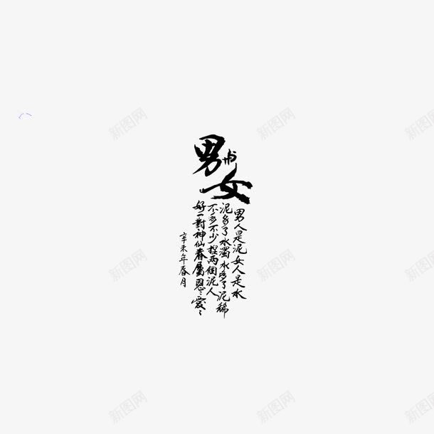 古典婚纱转印字体PSD片png免抠素材_88icon https://88icon.com 古典婚纱字体PSD分层模板 古典婚纱转印字体PSD图片