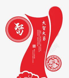 高中校园文化长廊png免抠素材_88icon https://88icon.com 智 祥云 红底色 老子