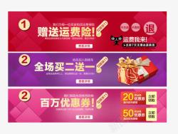 运费店铺促销券高清图片