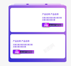 紫色产品促销标签素材