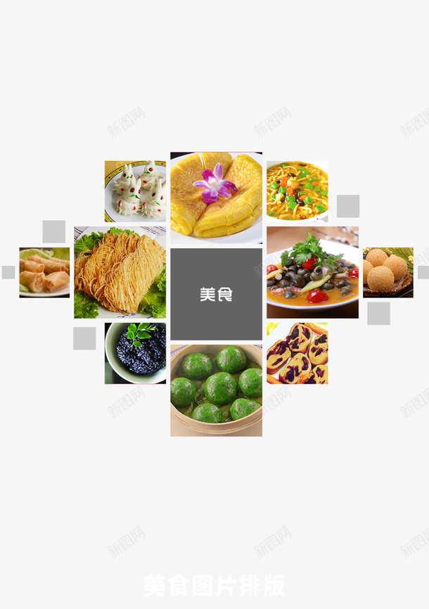 食物排版psd免抠素材_88icon https://88icon.com 图片 排版 美食 食物