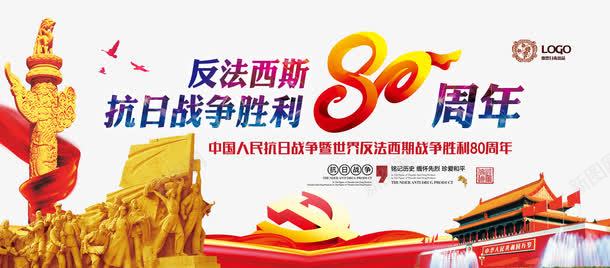 长征png免抠素材_88icon https://88icon.com 庆祝长征胜利 纪念长征胜利 胜利80周年 长征 长征80周年 长征图片 长征展板 长征精神 长征纪念日 长征背景 长征胜利