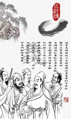 中国传统文化宣传素材