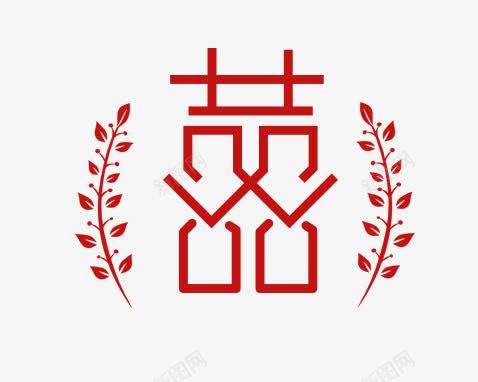 红色喜庆喜字png免抠素材_88icon https://88icon.com 剪纸 喜字 喜庆 红色 艺术字