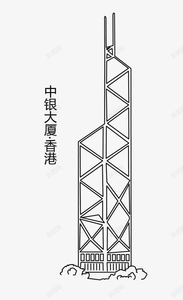 黑白建筑线稿矢量图ai免抠素材_88icon https://88icon.com 中华人民共和国香港特别行政区 中国香港 中银大厦 写真在线 建筑线稿 我爱香港 矢量图 香港建筑 黑白