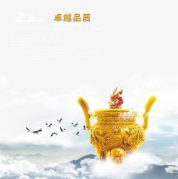 品质卓越banner金鼎高清图片