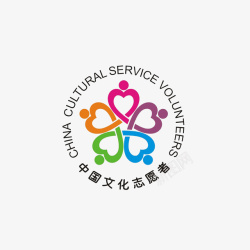 中国文化标志中国文化志愿者工会图标高清图片