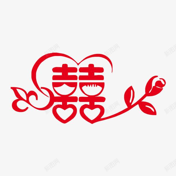 喜字png免抠素材_88icon https://88icon.com 喜 喜字 婚礼 桃心 繁体喜字 红色 结婚 花朵