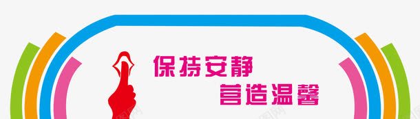 宿舍文化展板png免抠素材_88icon https://88icon.com 学校宿舍 宿舍文化 寝室文化节背景 幼儿园宿舍 广告设计 异型展板 异形雕刻 校园文化 设计