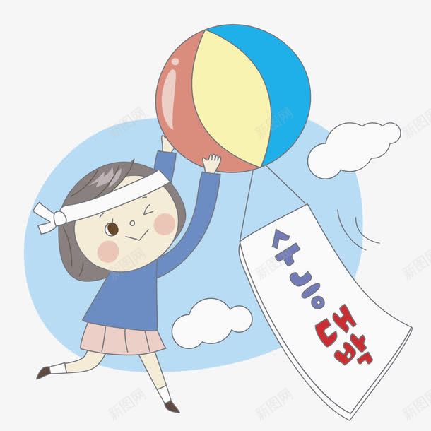奔跑的女孩png免抠素材_88icon https://88icon.com 卡通 奋斗 奔跑 女孩 学生 孩子 手绘 条幅 气球 韩文