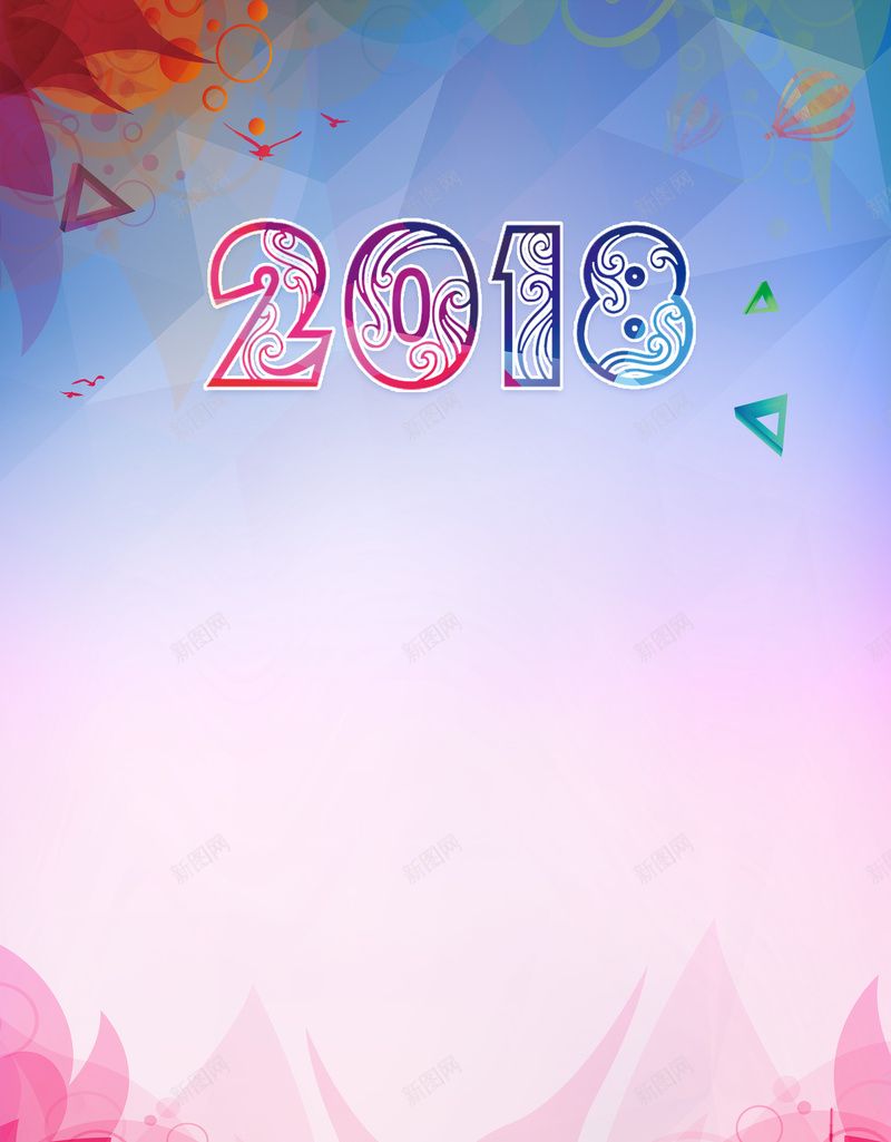 彩色质感创意2018年会背景psd设计背景_88icon https://88icon.com 企业 会议背景 光线 公司年会 峰会 年会背景 科技会议 答谢会 舞台背景 颁奖晚会 高峰论坛