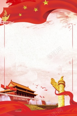 红色政府党建宣传背景