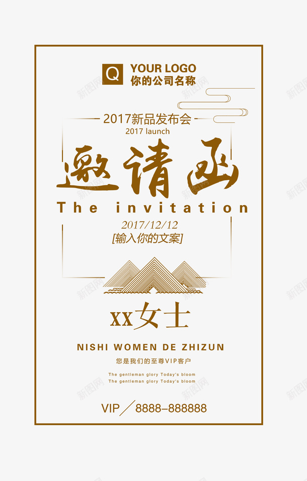 精美邀请函贺卡png_88icon https://88icon.com 会展邀请函 创意邀请函 婚庆邀请 宴会邀请函 开业邀请函 精美邀请函 贺卡 邀请函 酒席邀请函 高雅邀请函