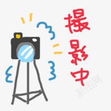 幼儿园小学生绘图摄影中png免抠素材_88icon https://88icon.com 小学生 幼儿园 摄影 绘图