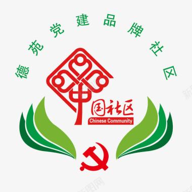 品牌LOGOPNG矢量图社区LOGO图标图标