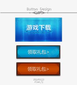 下载游戏游戏按钮高清图片