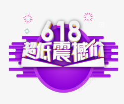 618狂欢节电商促销活动图标图标