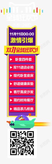 双11侧边框悬浮框装饰素材