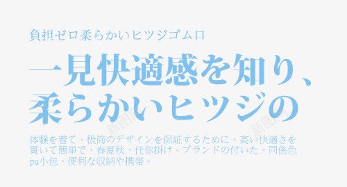 京东日系文案png免抠素材_88icon https://88icon.com 天猫装饰 字体排版 字体文案 字体装饰 字体设计 小清新文案 日文设计 日系 日系小清新 日系文案 淘宝装饰