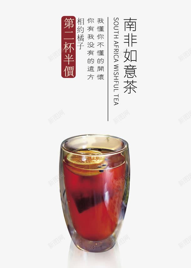 宣传单psd免抠素材_88icon https://88icon.com 如意茶 文艺 清新 第二杯半价 茶 餐厅 餐厅宣传单 饮品