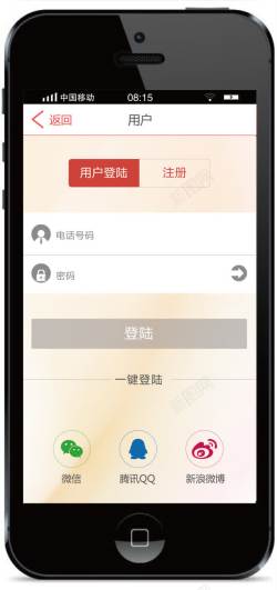 用户登陆素材