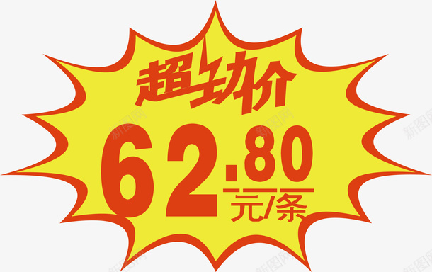 价格标签矢量图ai免抠素材_88icon https://88icon.com 促销标签 双十二标签 店长推荐 打折标签 新品上市 新品推荐 活动标签 淘宝标签 矢量图